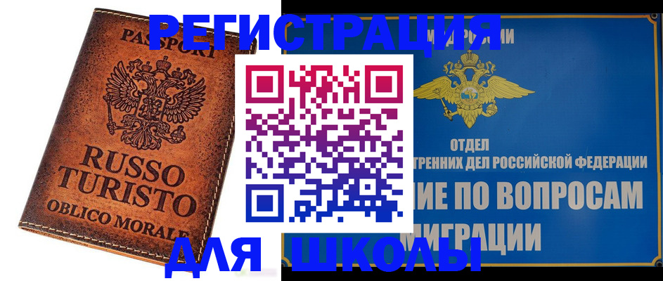 временная регистрация 2025 в Зернограде