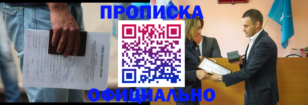 временная регистрация гарантия в Зернограде