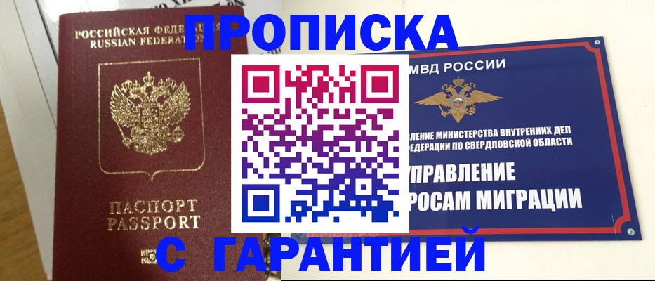 найти адрес прописки в Зернограде