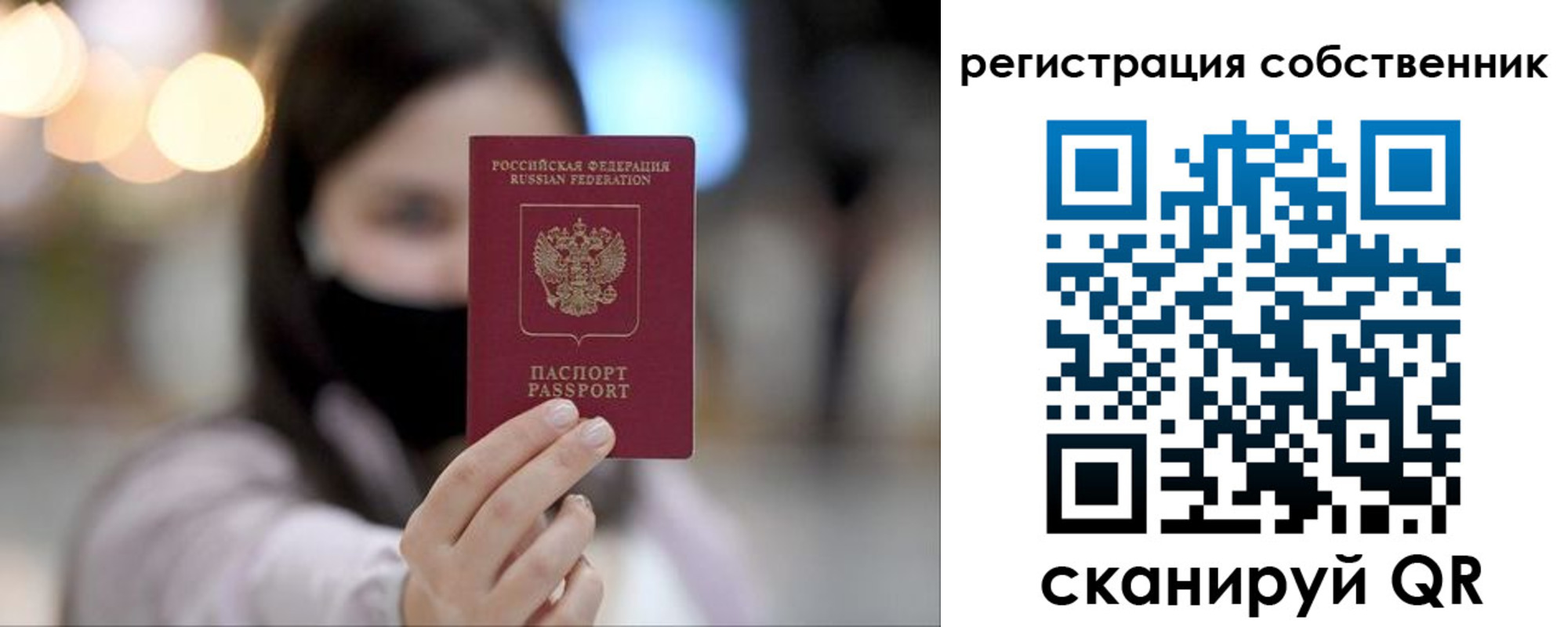 временная регистрация купить в Зернограде