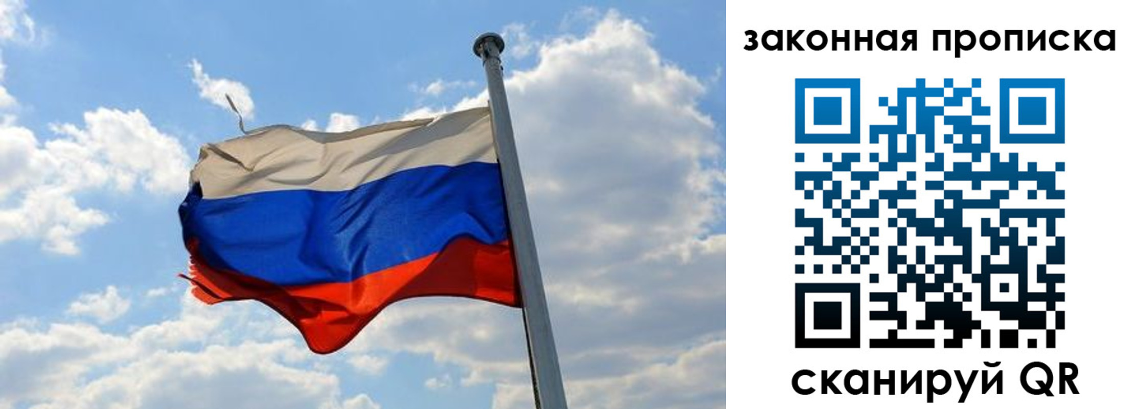 купить прописку в Зернограде