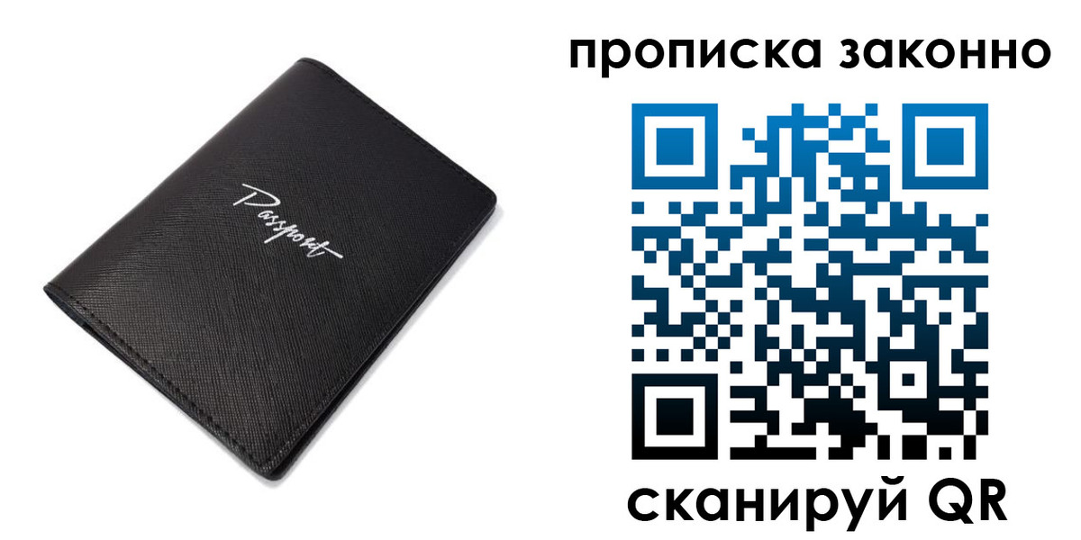 прописка штамп в Зернограде