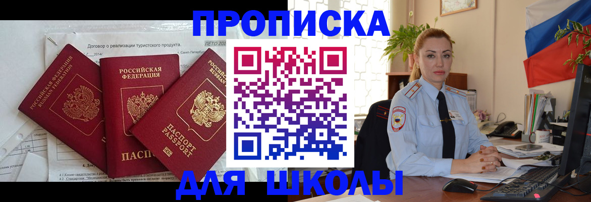 регистрация в Зернограде