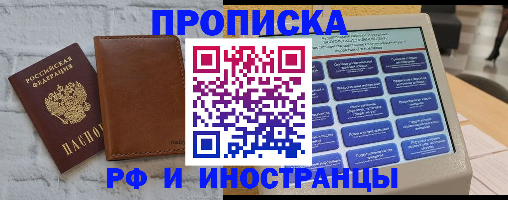 временная регистрация недорого в Зернограде