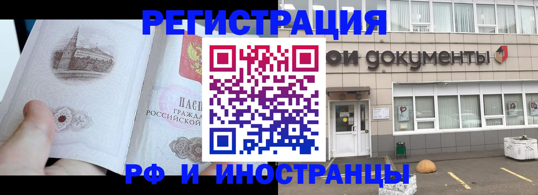 временная регистрация поиск в Зернограде