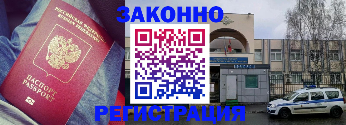 временная регистрация собственник в Зернограде