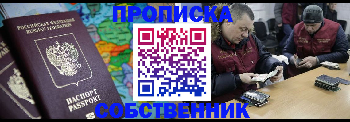 временная регистрация гарантия в Зернограде