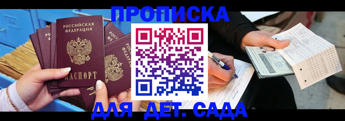 временная регистрация надежно в Зернограде
